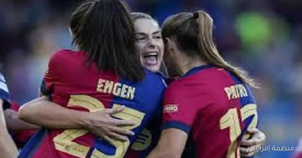 برشلونة يبدأ مشواره في بطولة أوروبا للسيدات بفوز ساحق على بايرن ميونخ بسبعة أهداف