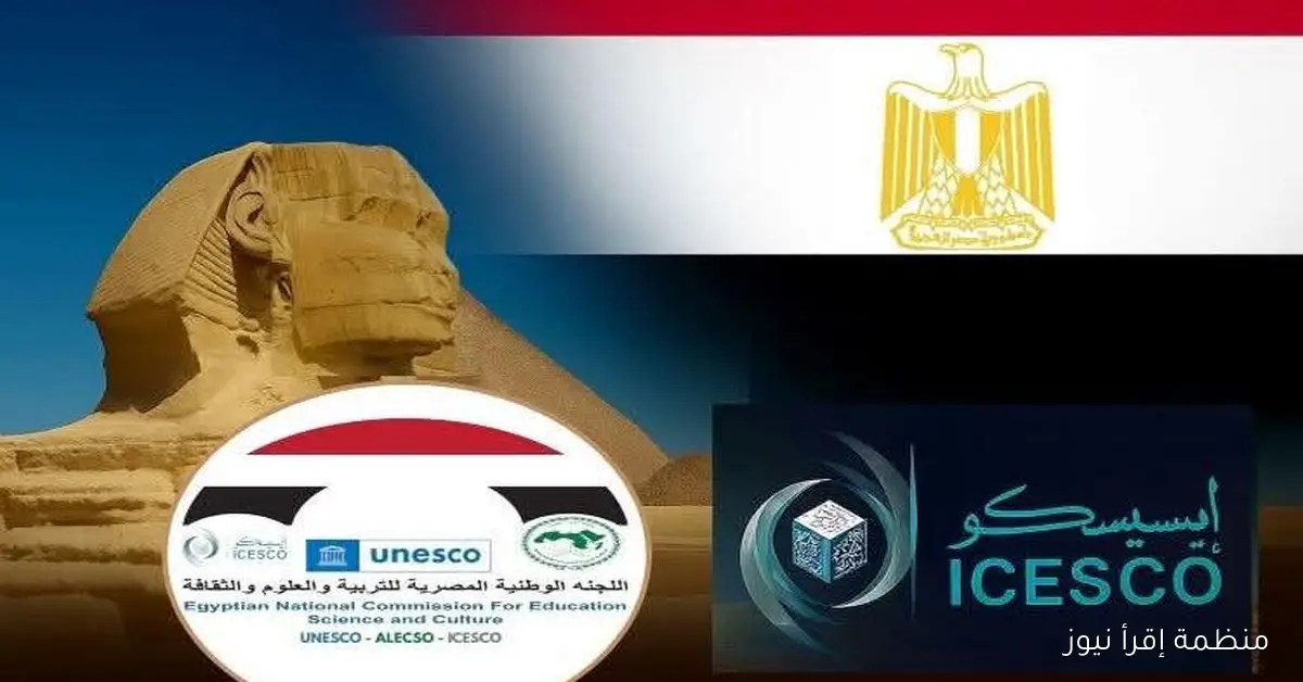 بدء فترة الترشح للدورة الخامسة لجائزة الإيسيسكو / حمدان لتطوير المنشآت التربوية