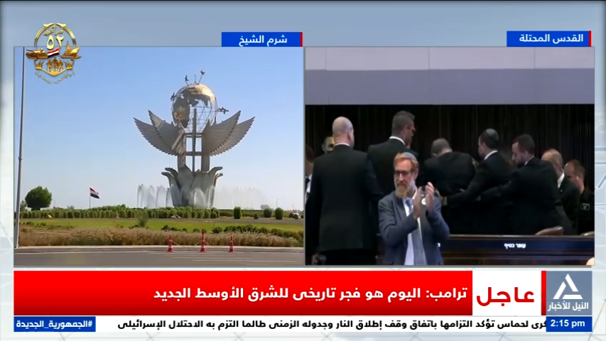 ترامب في الكنيست