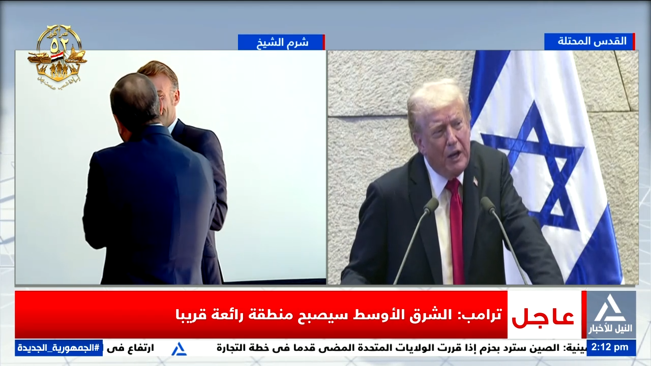ترامب في الكنيست
