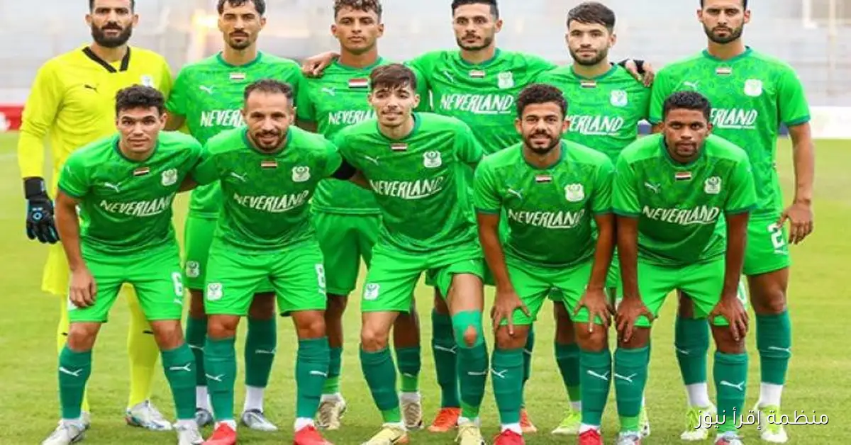 المصري يبدأ مشواره في الكونفدرالية بمواجهة الاتحاد الليبي في الدور التمهيدي الليلة