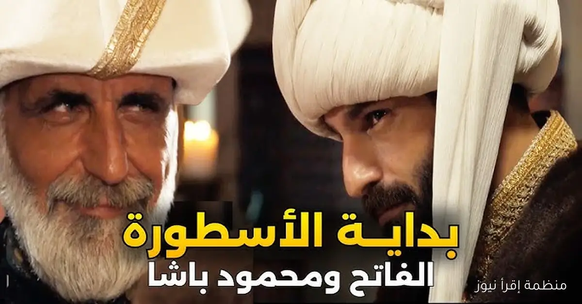 “عودة أسطورية ” مسلسل محمد الفاتح الحلقة 55 الموسم الثالث الموعد والقنوات العارضة