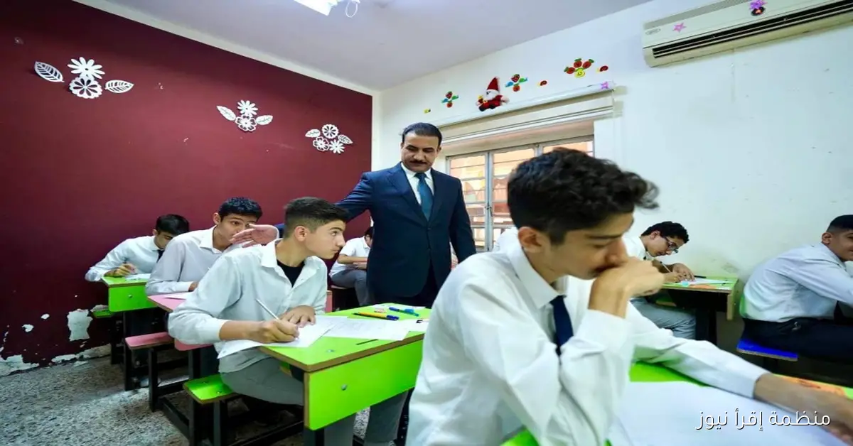 “استعدوا” موعد امتحانات الدور الثالث في العراق 2025 واهم الضوابط والإجراءات المعلن عنها