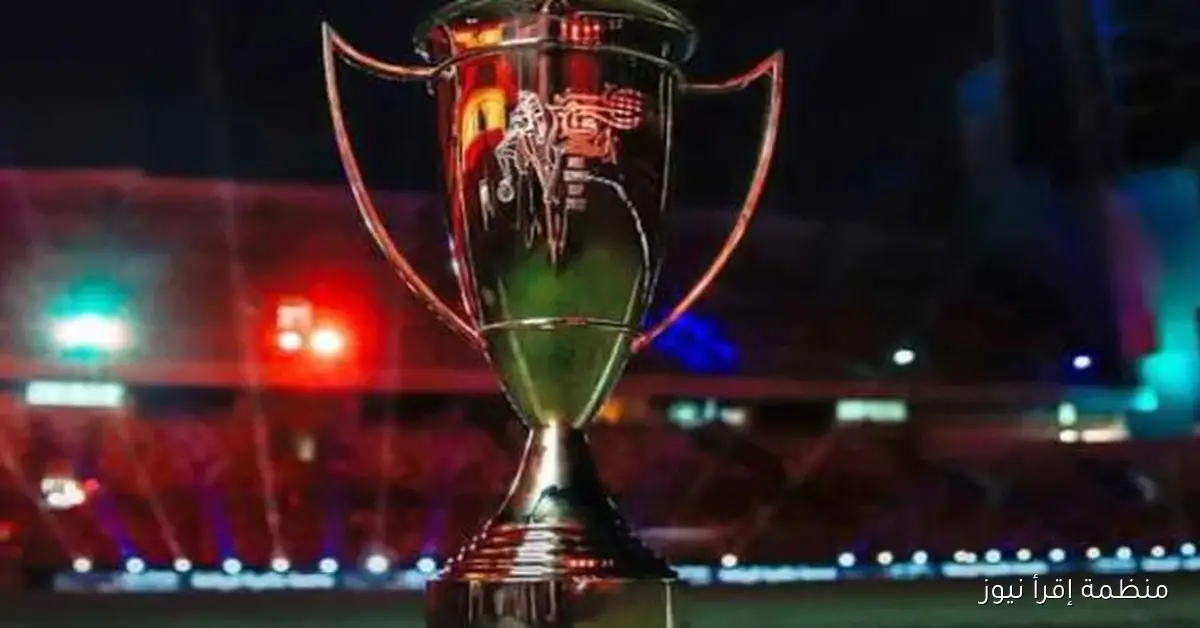 أبوظبي تستضيف كأس السوبر المصري بمشاركة أربعة أندية بارزة