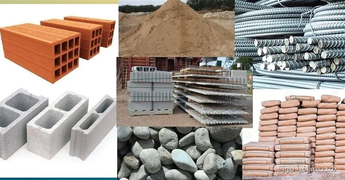 استقرار أسعار مواد البناء في مصر اليوم الاثنين 13 أكتوبر 2025 .. الطوب والرمل والزلط والسيراميك والرخام والاخشاب