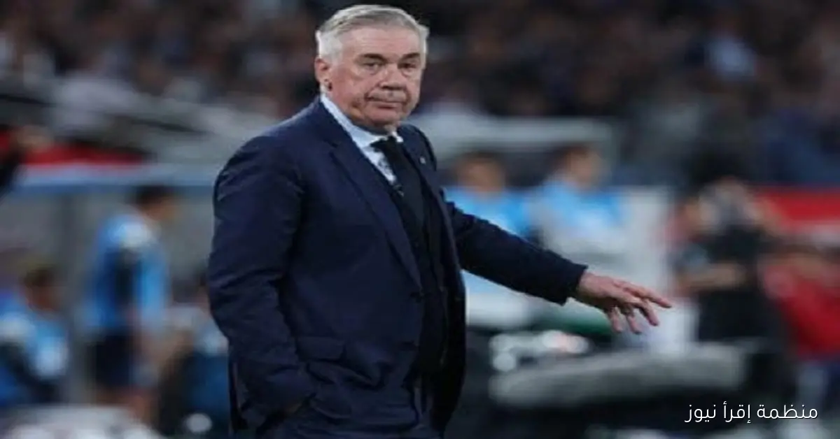 أنشيلوتي: أسعى للفوز بكأس العالم مع البرازيل