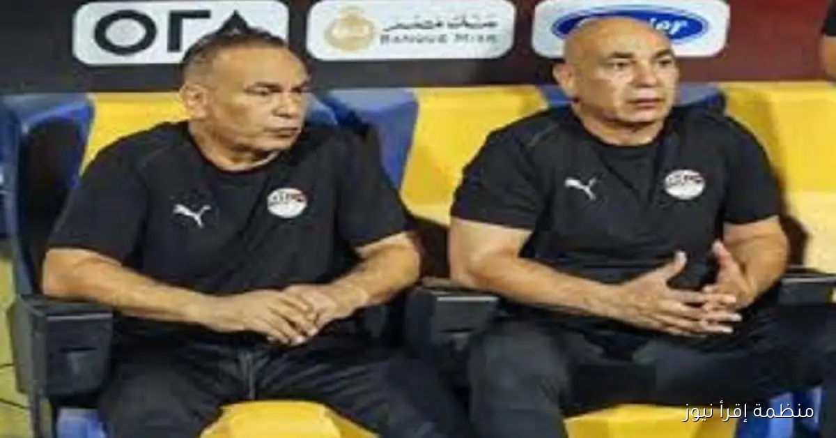 إبراهيم حسن يعبر عن طموح مصر في كأس العالم ويثني على روح اللاعبين بعد التأهل