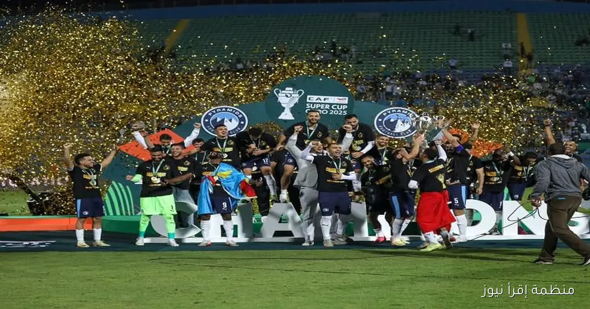 اتحاد الكرة يهنئ نادي بيراميدز بمناسبة فوزه بكأس السوبر الأفريقي