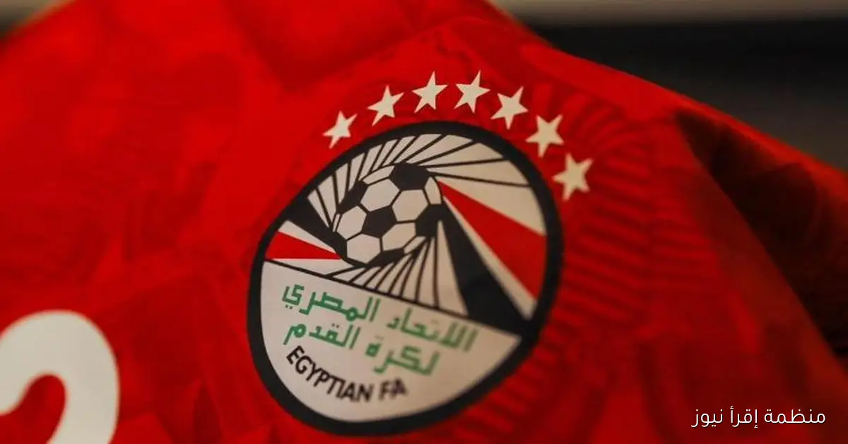 اتحاد الكرة يوضح حقيقة إعادة ملابس منتخب الشباب بعد كأس العالم تحت 20 سنة