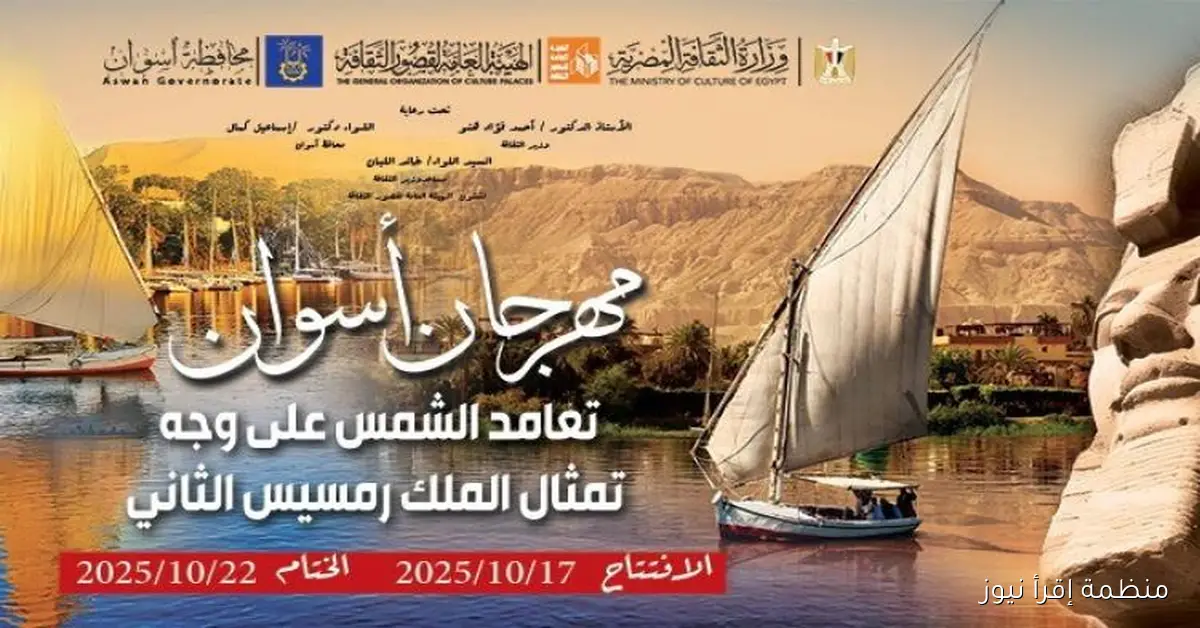 احتفالات تعامد الشمس تُضيء محافظة أسوان بالفنون الشعبية