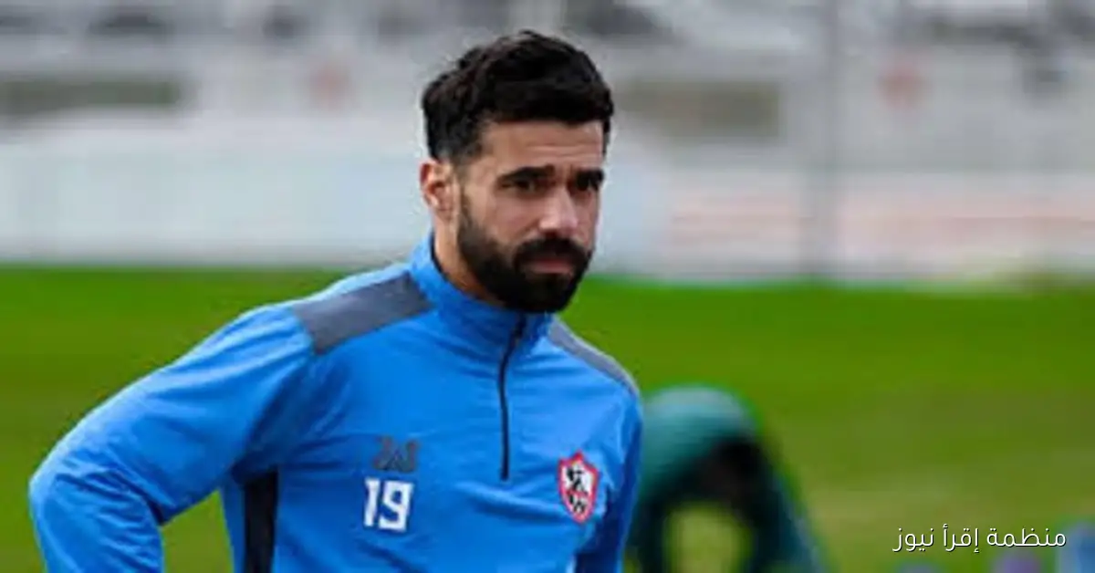 استبعاد غير متوقع يثير القلق في صفوف الزمالك قبل مباراة ديكيداها