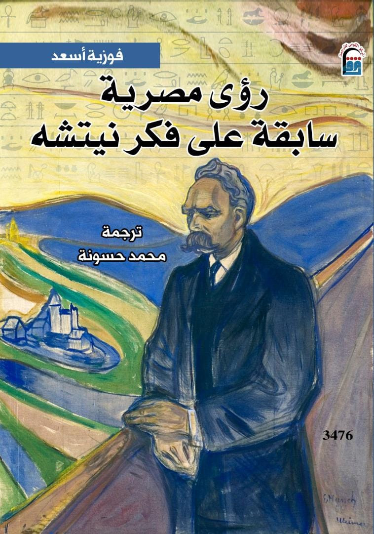إصدارات المركز القومي للترجمة