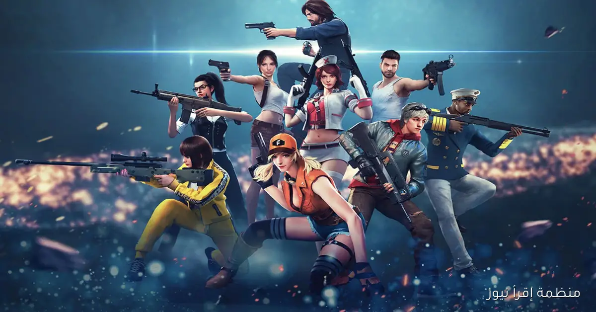 جواهر وملابس مجانية .. اكواد فري فاير 2025 وكيفية استبدالها عبر موقع جارينا reward.ff.garena