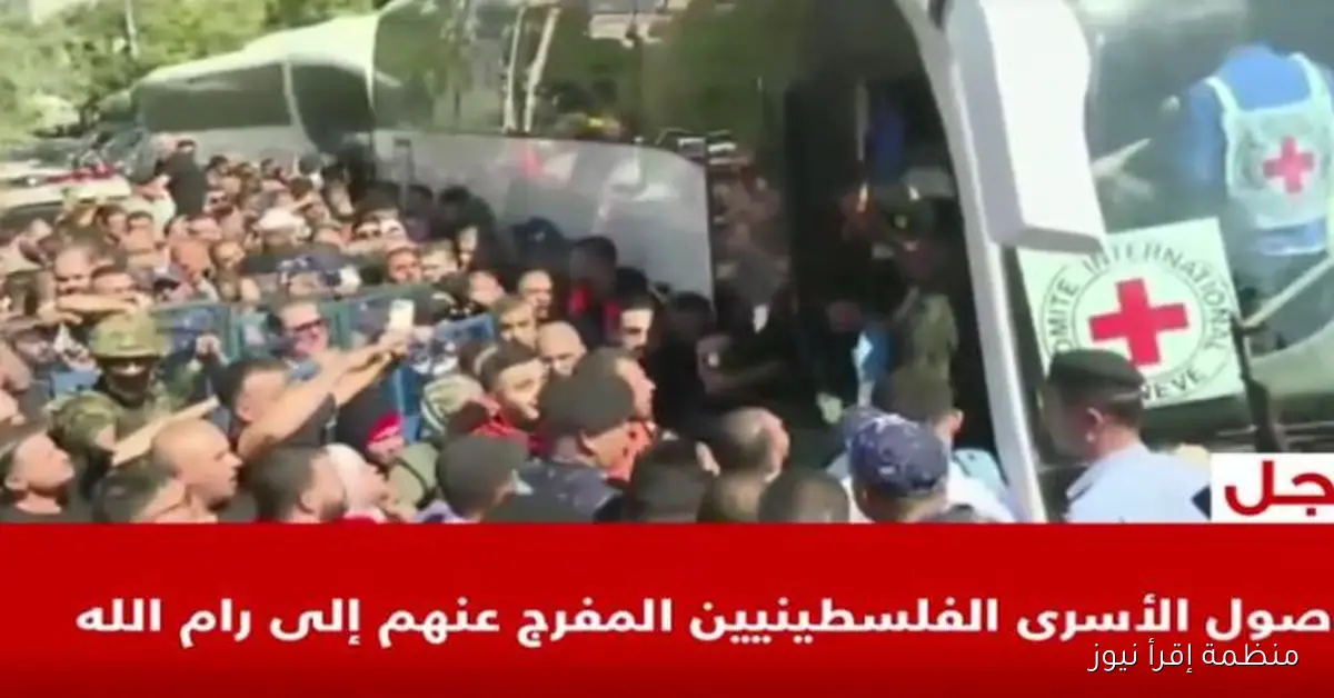 الأسرى الفلسطينيون المفرج عنهم يصلون إلى رام الله