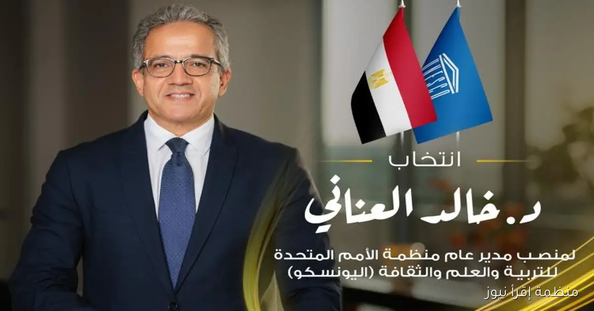 الأعلى لتنظيم الإعلام يهنئ العناني بمناسبة فوزه بمنصب مدير عام منظمة اليونسكو