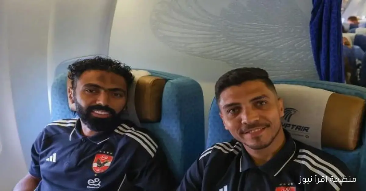 الأهلي يتوجه إلى بوروندي بطائرة خاصة استعدادًا لمواجهة “إيجل نوار” في دوري الأبطال