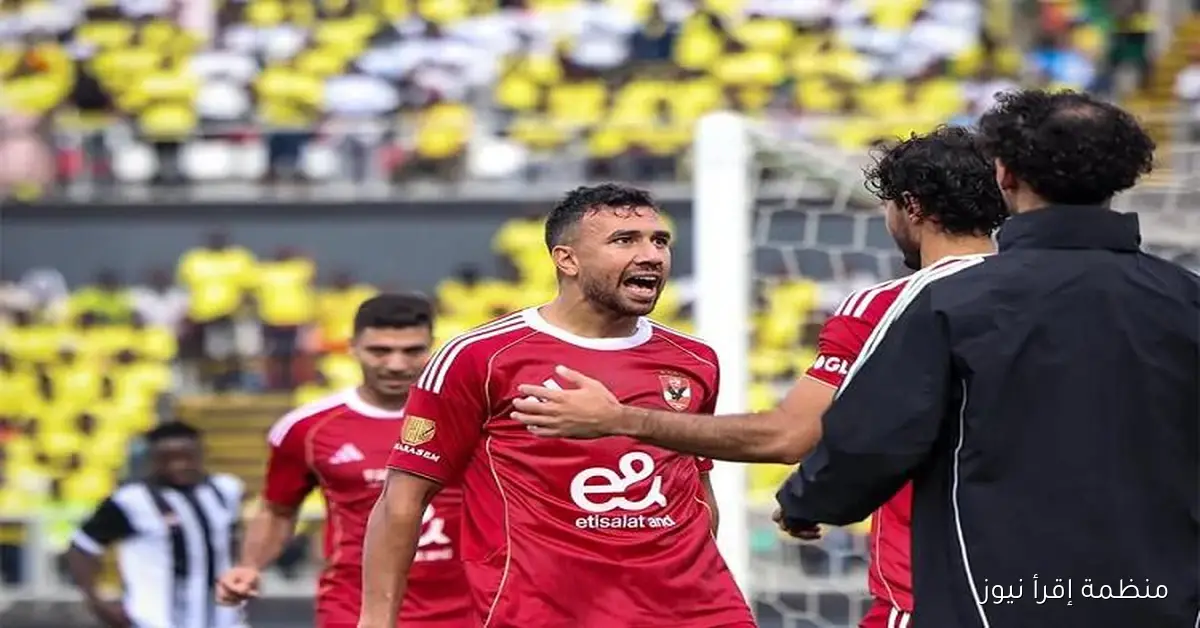 الأهلي يحقق فوزًا ثمينًا على إيجل نوار البوروندي في دوري أبطال إفريقيا بنتيجة 1-0
