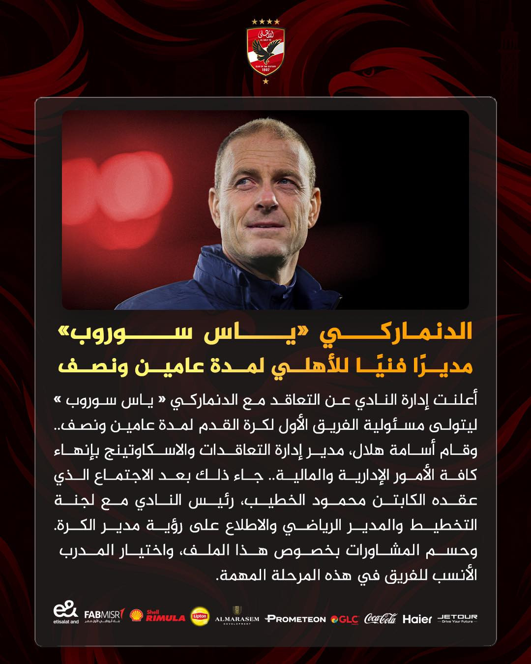 ياس ثوروب