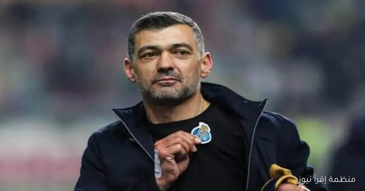 البرتغالي “كونسيساو” يوشك على تولي تدريب نادي الاتحاد السعودي
