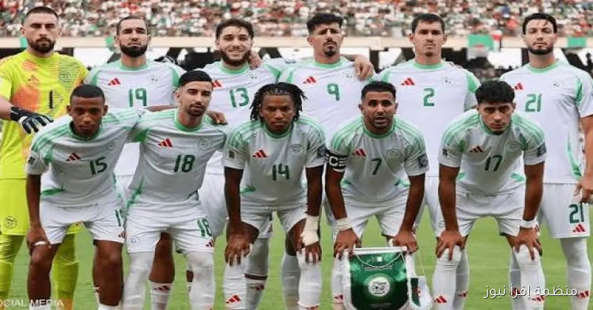 الجزائر تعود إلى كأس العالم بعد غياب دام 12 عاماً