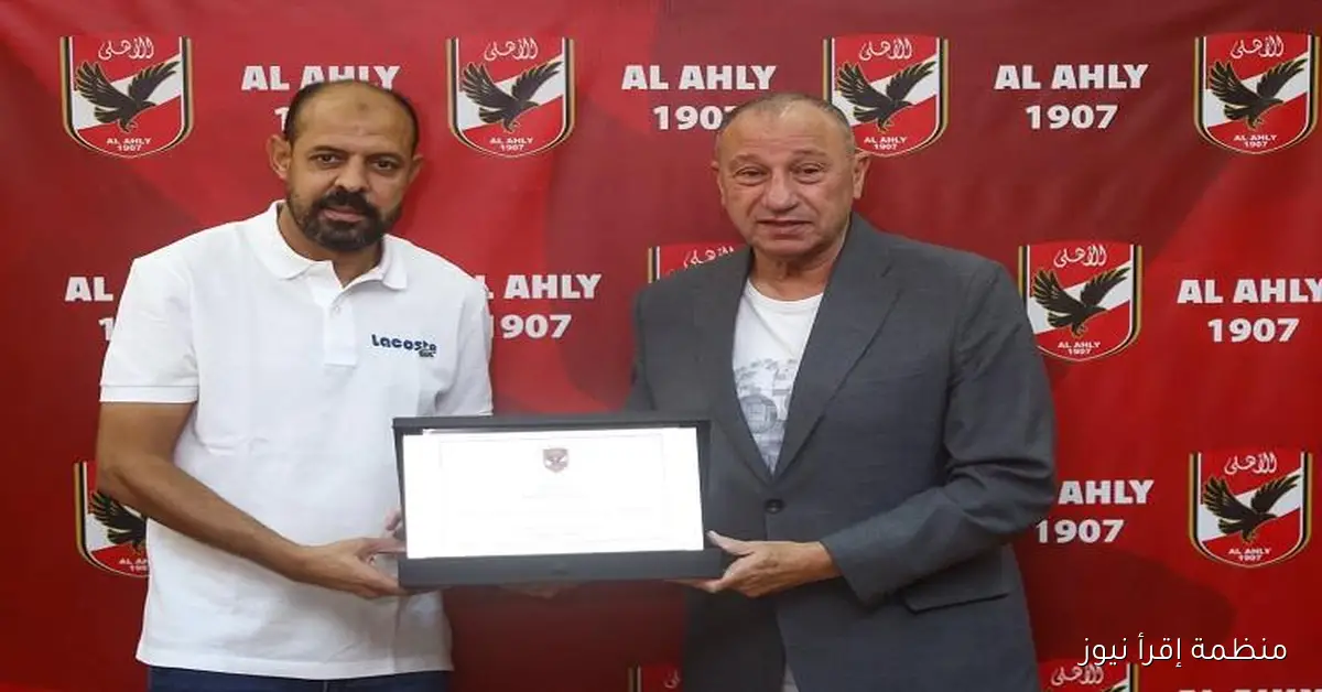 الخطيب يكرم عماد النحاس تقديرًا لجهوده المميزة مع الأهلي