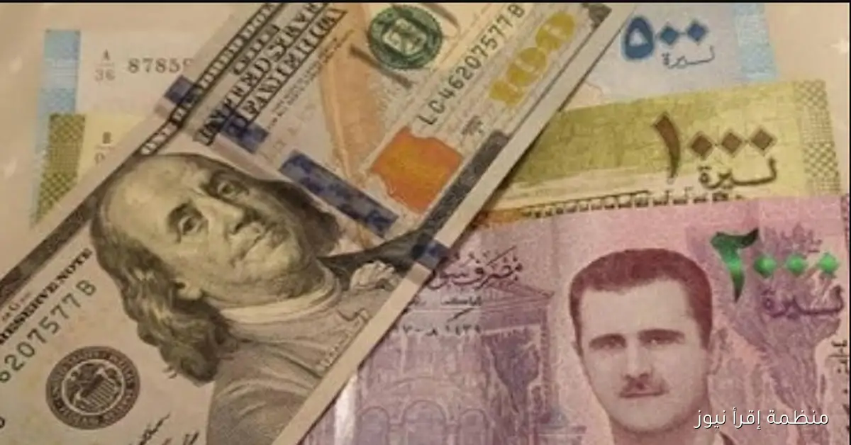 الامريكي يسجل استقراره .. سعر الدولار اليوم 15\10\2025 في المدن السورية