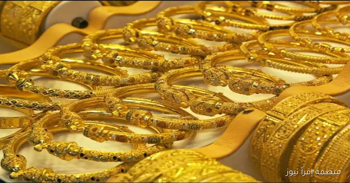 عيار 21 بكام؟؟ سعر جرام الذهب اليوم الثلاثاء 14 أكتوبر 2025 في مصر