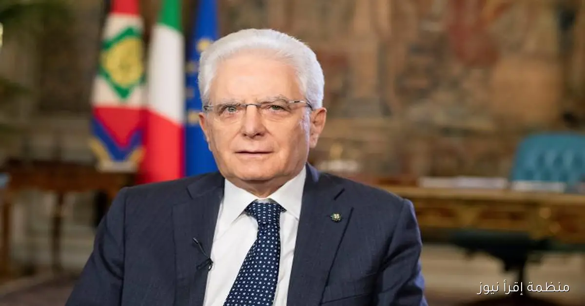 الرئيس الإيطالي يدعو إلى دعم الدول الوسيطة من أجل تحقيق سلام دائم في الشرق الأوسط