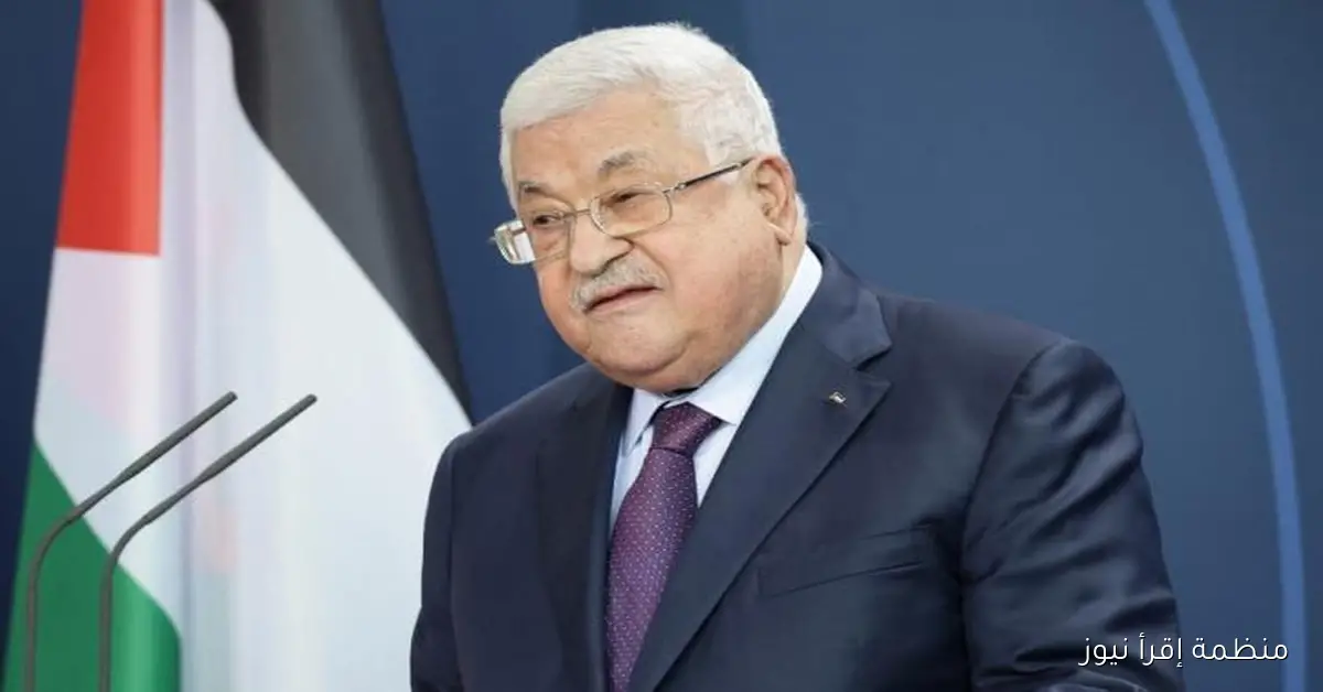 الرئيس الفلسطيني يعبر عن ترحيبه بإعلان التوصل لاتفاق لوقف الحرب على غزة