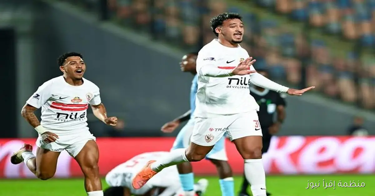 الزمالك يبدأ مشواره في الكونفدرالية بانتصار ساحق على ديكيداها بسداسية نظيفة