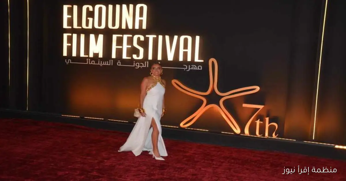 الليلة انطلاق الدورة الثامنة لمهرجان الجونة السينمائي