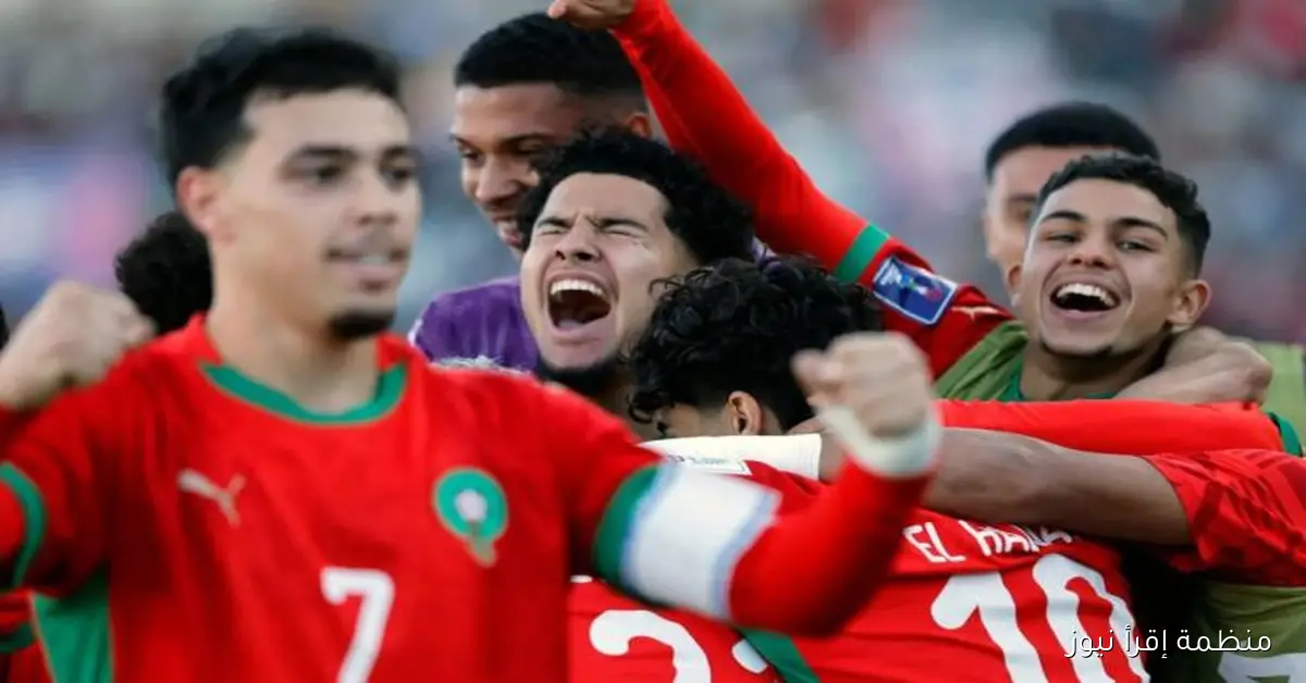 المغرب يحقق إنجازاً تاريخياً ويدخل البهجة إلى قلوب العرب بتأهله إلى نهائي كأس العالم للشباب