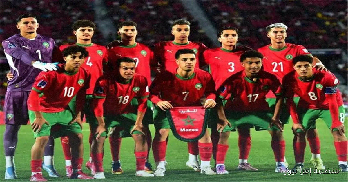 المغرب يستعد لمواجهة أمريكا في ربع نهائي كأس العالم للشباب تحت 20 سنة