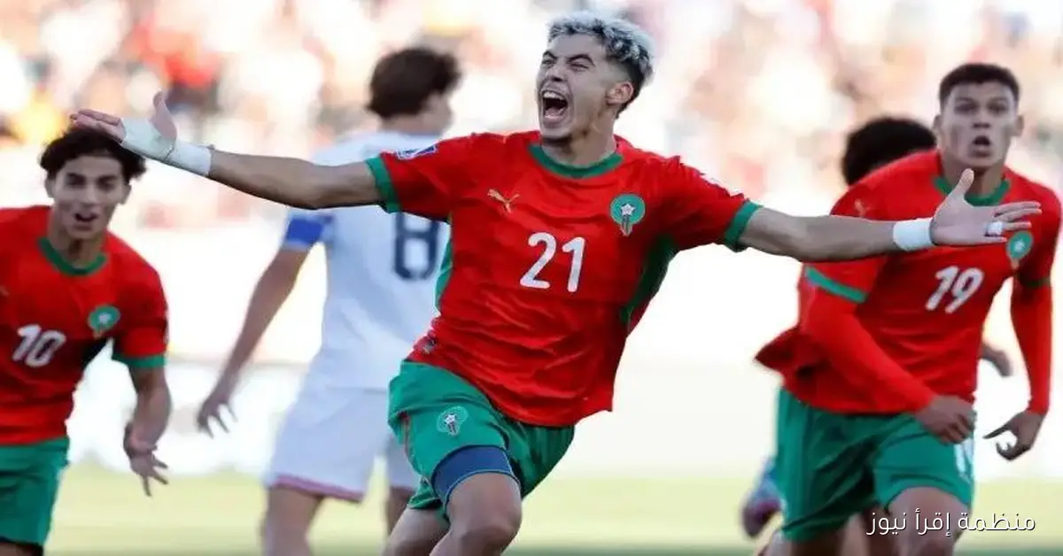 المغرب يواجه فرنسا في مباراة حاسمة بنصف نهائي كأس العالم للشباب
