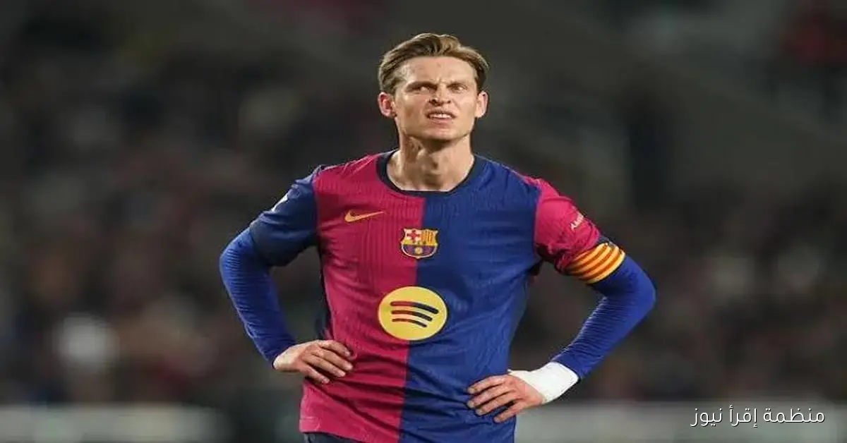برشلونة يؤكد تجديد عقد “دي يونج” حتى عام 2029