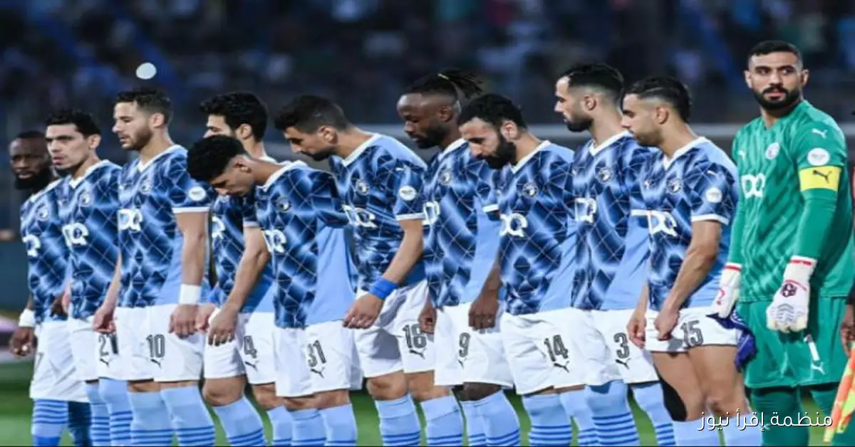 بيراميدز يستعد لمواجهة نهضة بركان في السوبر الأفريقي