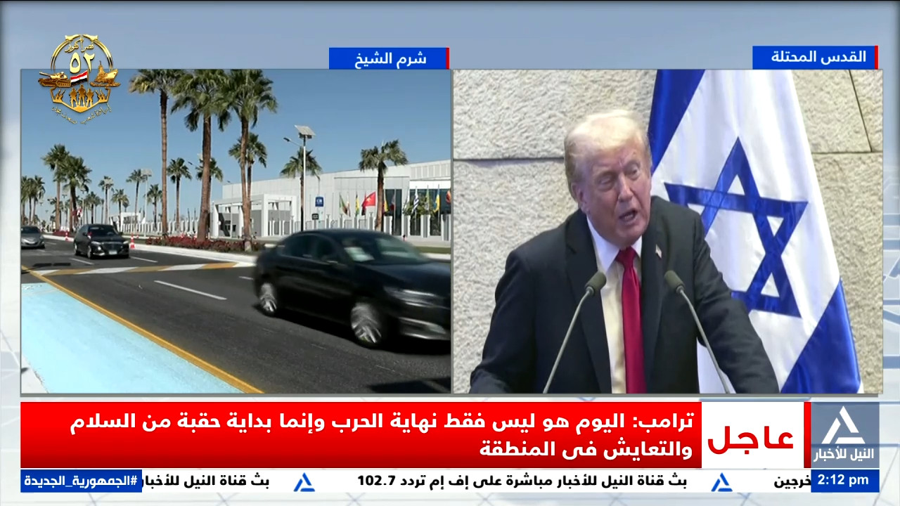 ترامب في الكنيست