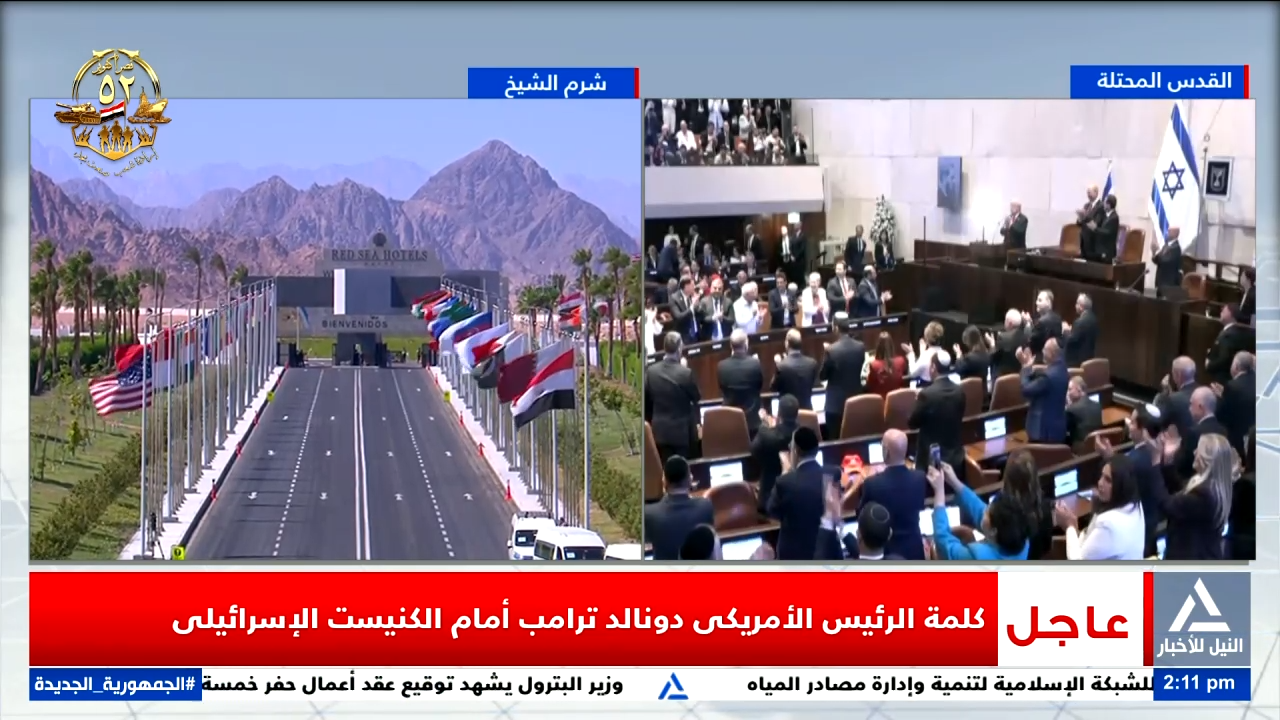 ترامب في الكنيست