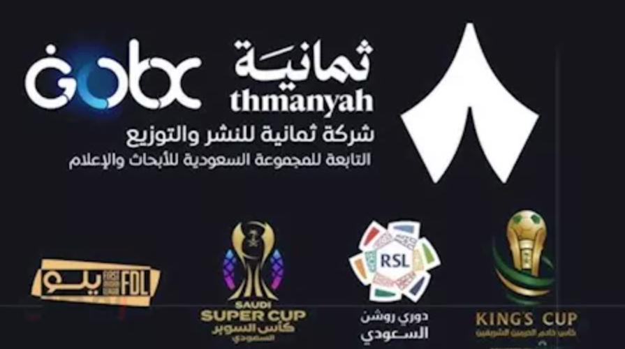 تردد قناة ثمانية الرياضية 2025 عبر القمر الصناعي نايل سات وعرب سات بجودة عالية