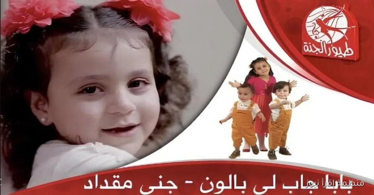 تردد قناة طيور الجنة الحديث نايل وعرب سات للاستمتاع باغاني الاطفال