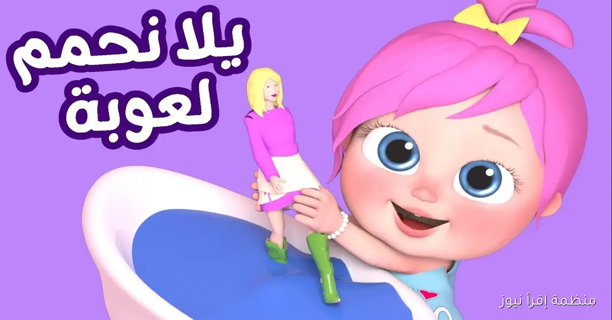 تحديث جديد .. تردد قناة وناسة للأطفال 2025 نايل وعرب سات