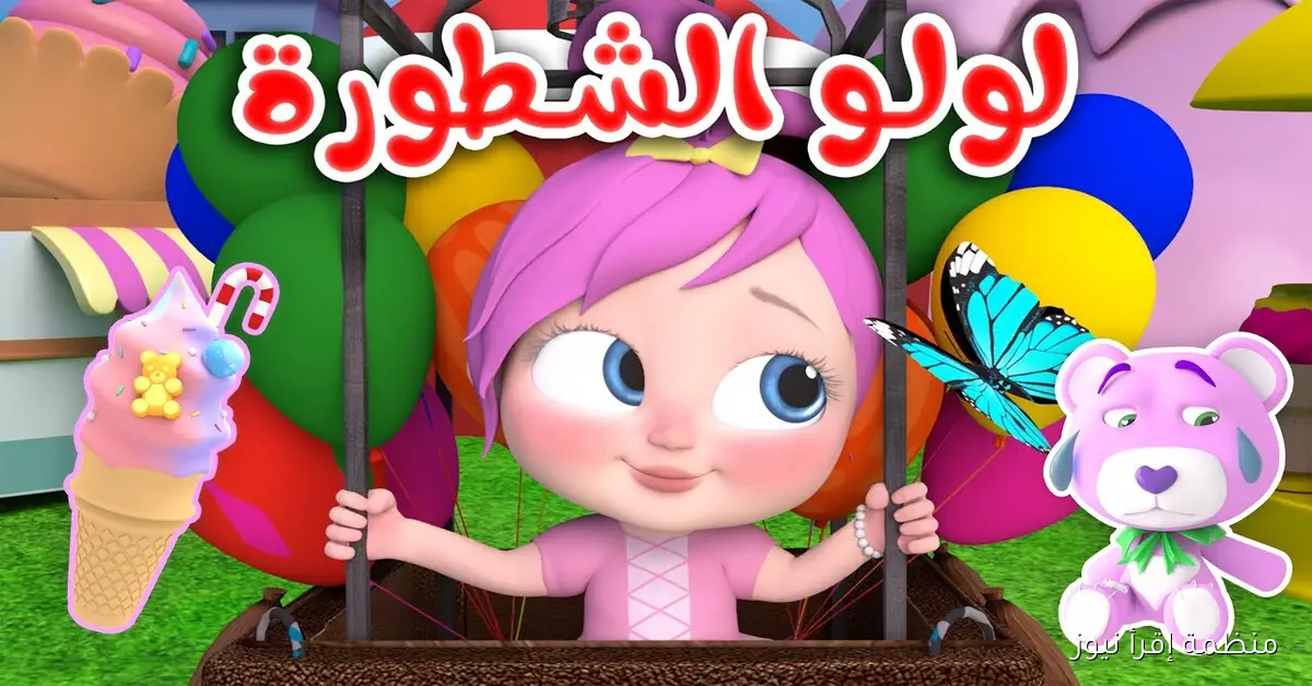 متع طفلك .. تردد قناة وناسة الجديد 2025 على القمر الصناعي نايل سات وعرب سات