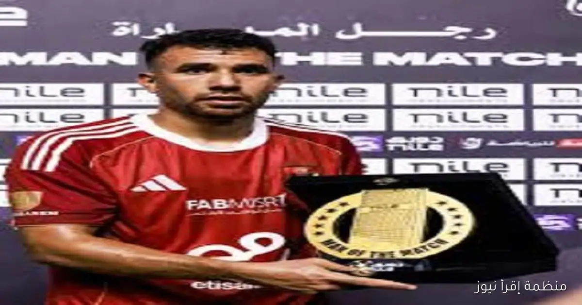 تريزيجيه يقود الأهلي مجددًا أمام الاتحاد بعد انتهاء فترة الإيقاف