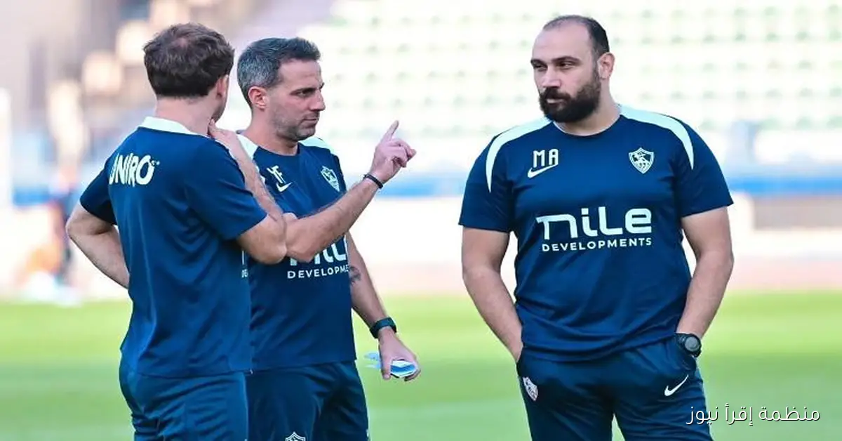 تغيير موعد مباراة الزمالك ضد ديكيداها في الكونفدرالية قبل ساعات من انطلاقها