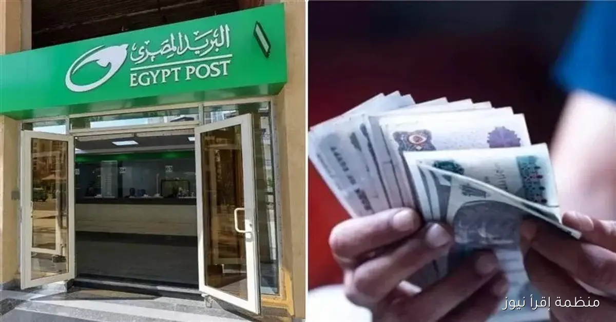 موعد صرف معاش تكافل وكرامة لشهر أكتوبر 2025 وما هو موقع الاستعلام عن المستحقات؟