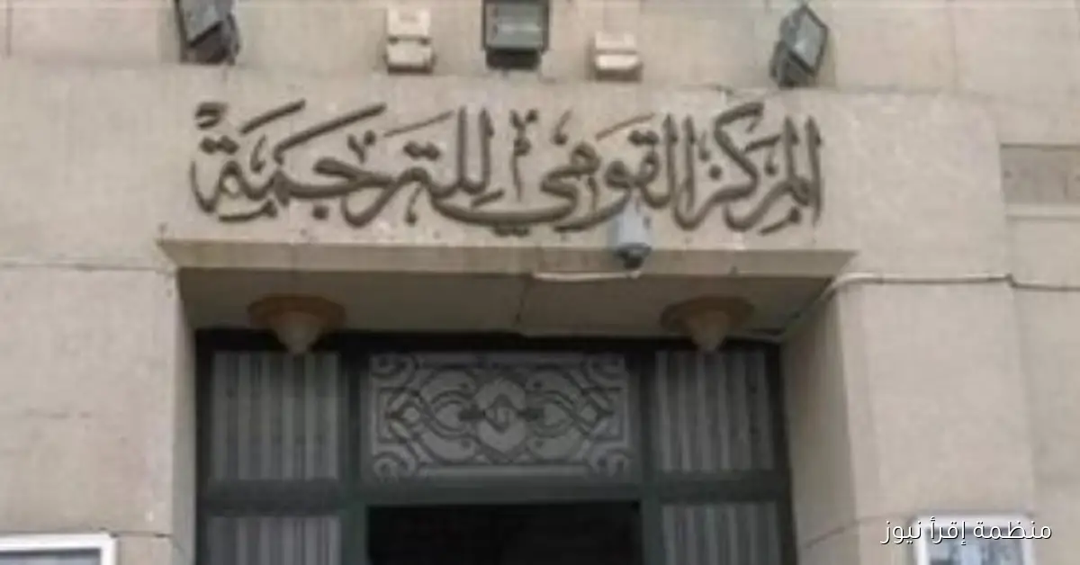 خصم 50% على إصدارات “القومي للترجمة” احتفالًا بذكرى انتصارات أكتوبر