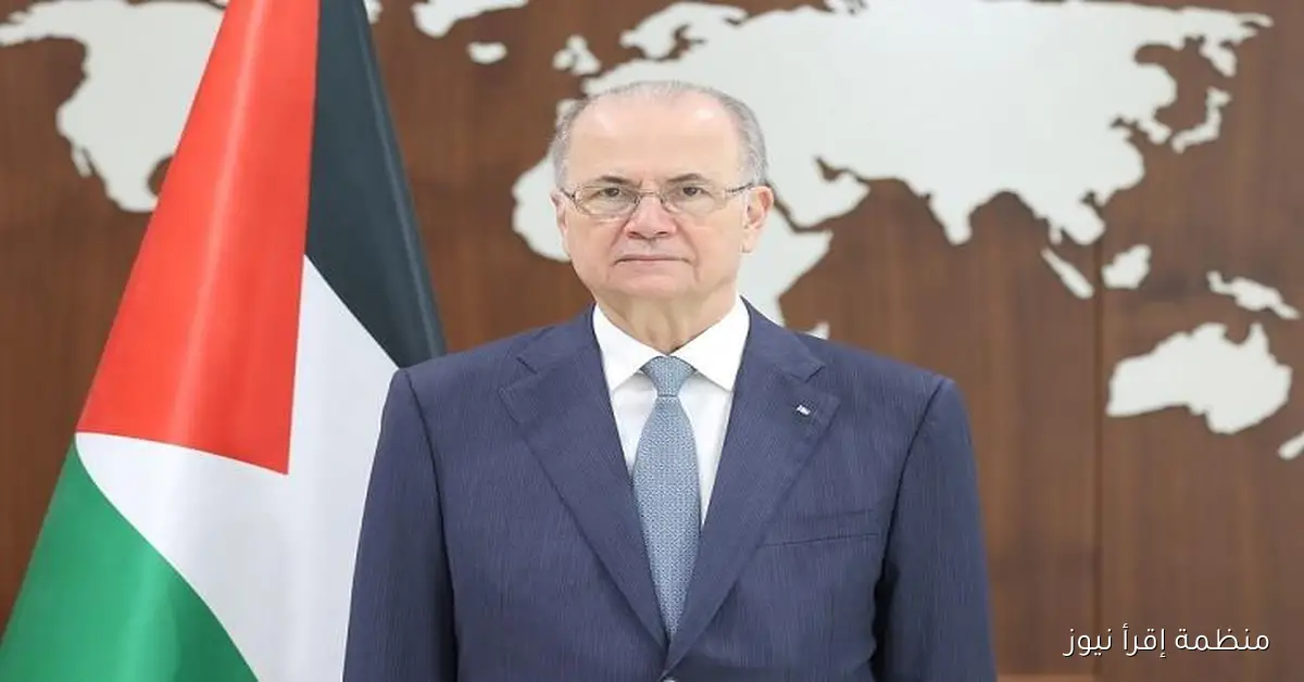 رئيس الوزراء الفلسطيني يؤكد على أهمية تمكين الحكومة لتحقيق الأمن والسلام