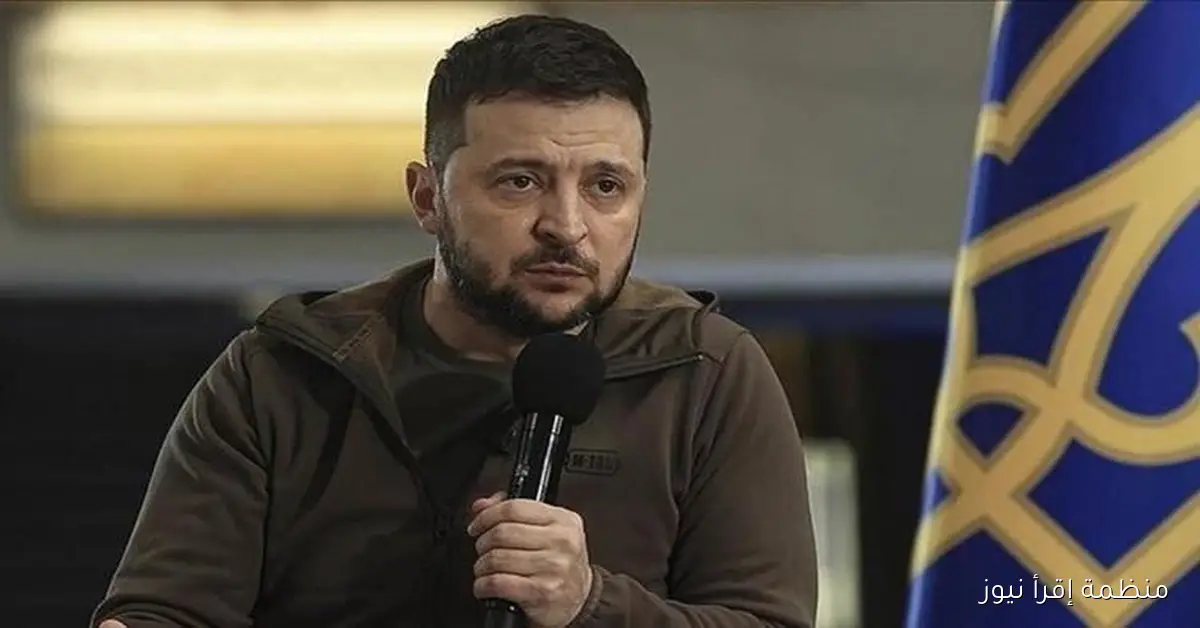زيلينسكي يؤكد: الإغلاق الحكومي في أمريكا لم يؤثر على إمدادات الأسلحة لأوكرانيا