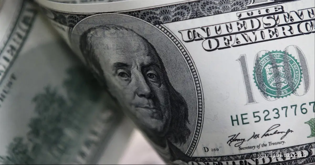 سعر الدولار في السوق السوداء اليوم الأربعاء 8 أكتوبر 2025 وجميع البنوك لحظة بلحظة