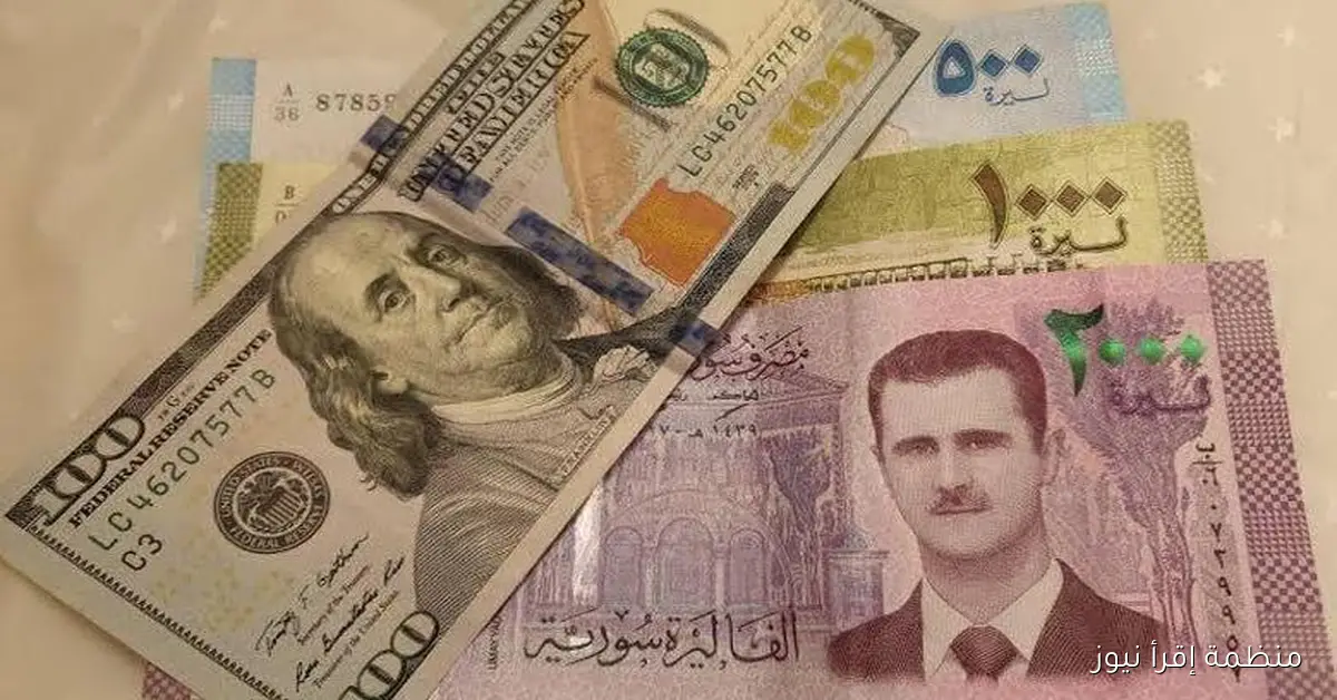صعود الأخضر .. سعر الدولار مقابل الليرة السورية اليوم الأثنين 2025/10/13 في السوق السوداء